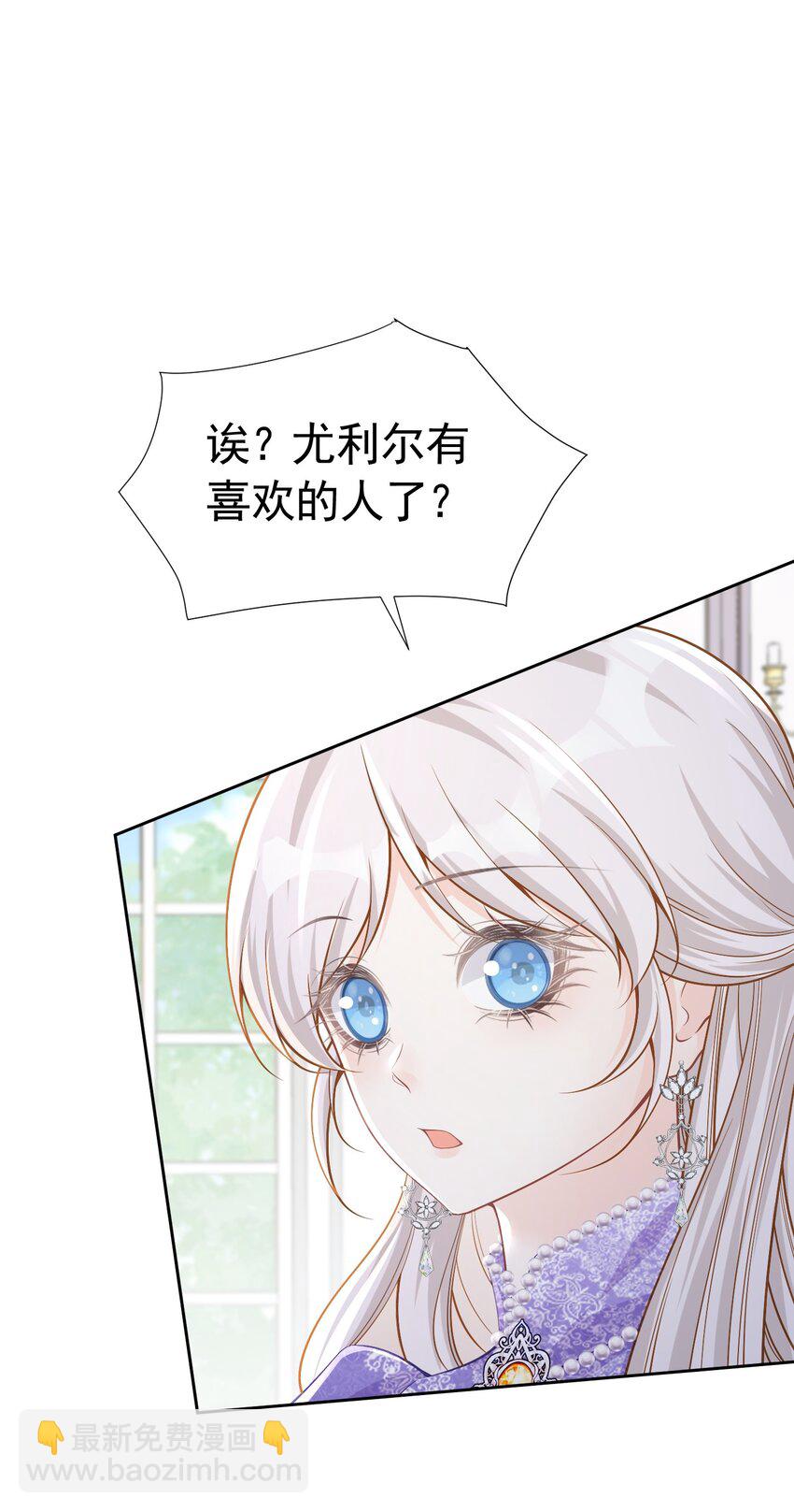 女配2号 同样的女配，不同的大小姐-第47话