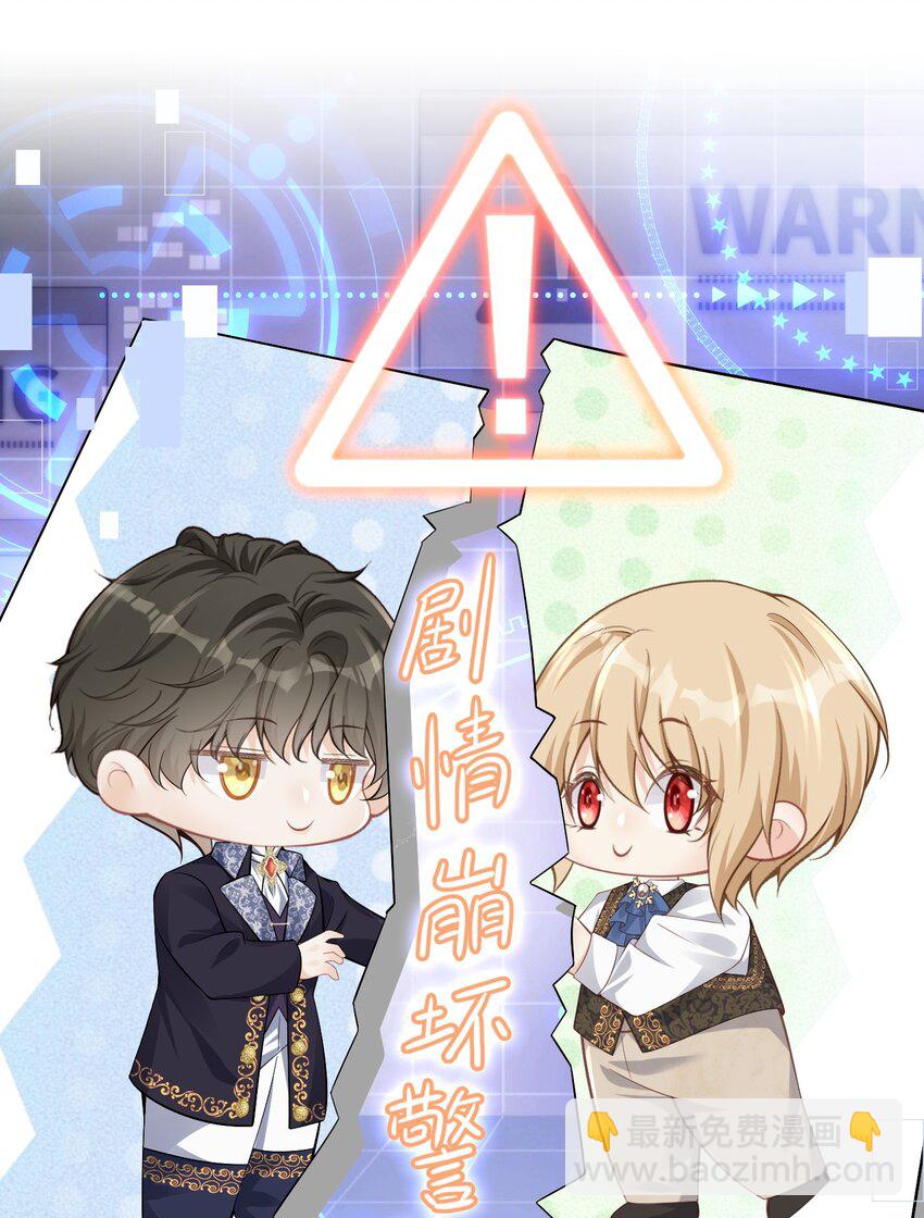 女配2号 同样的女配，不同的大小姐-第47话