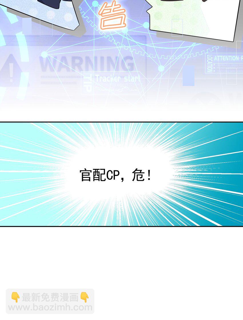 女配2号 同样的女配，不同的大小姐-第47话