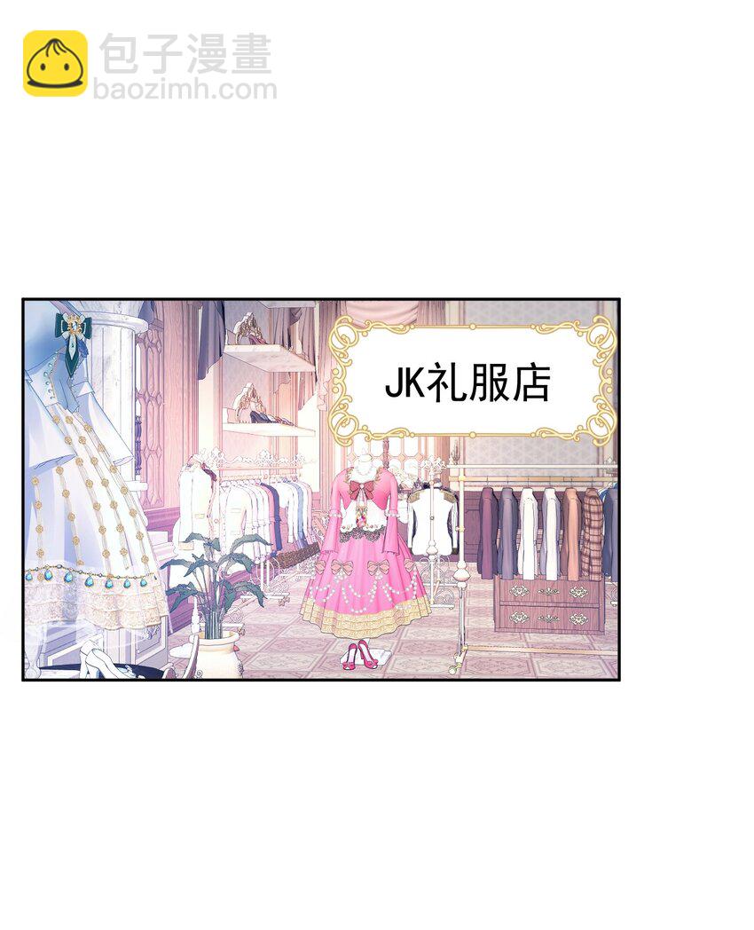女配2号 同样的女配，不同的大小姐-第47话