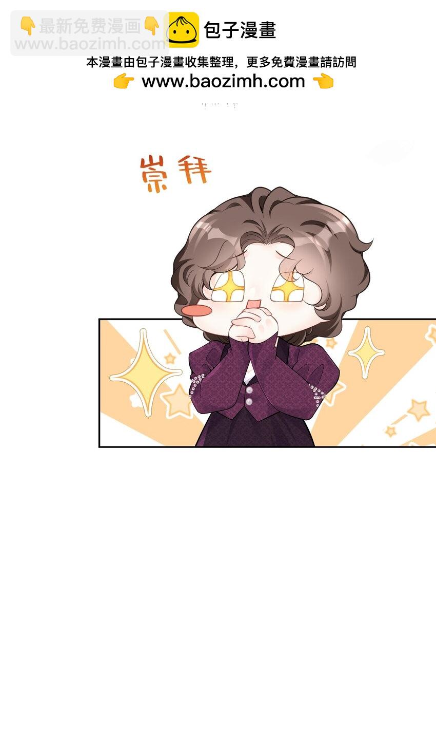 女配2号 同样的女配，不同的大小姐-第47话