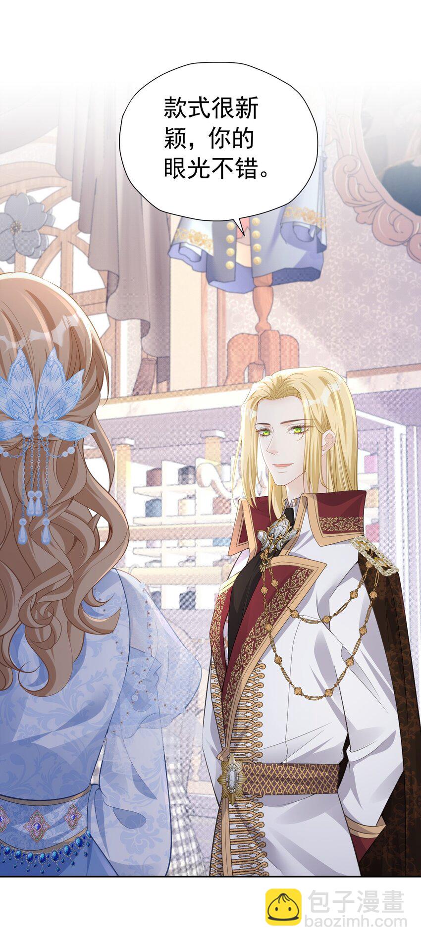 女配2号 同样的女配，不同的大小姐-第47话