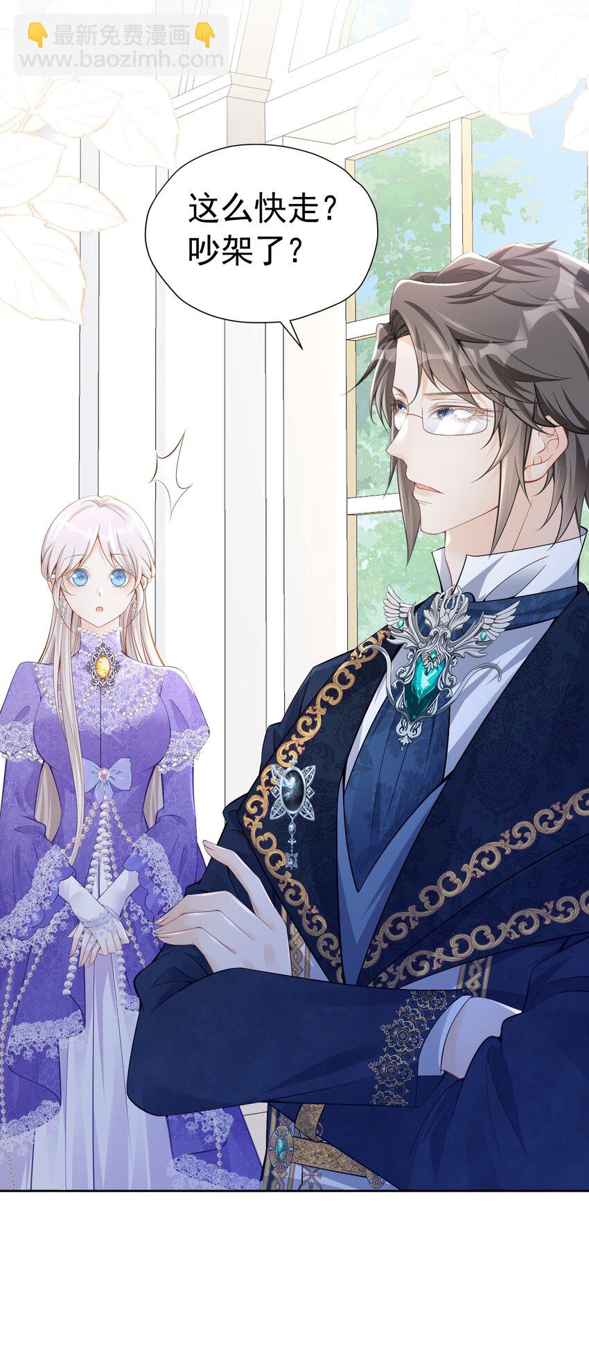 女配2号 同样的女配，不同的大小姐-第47话