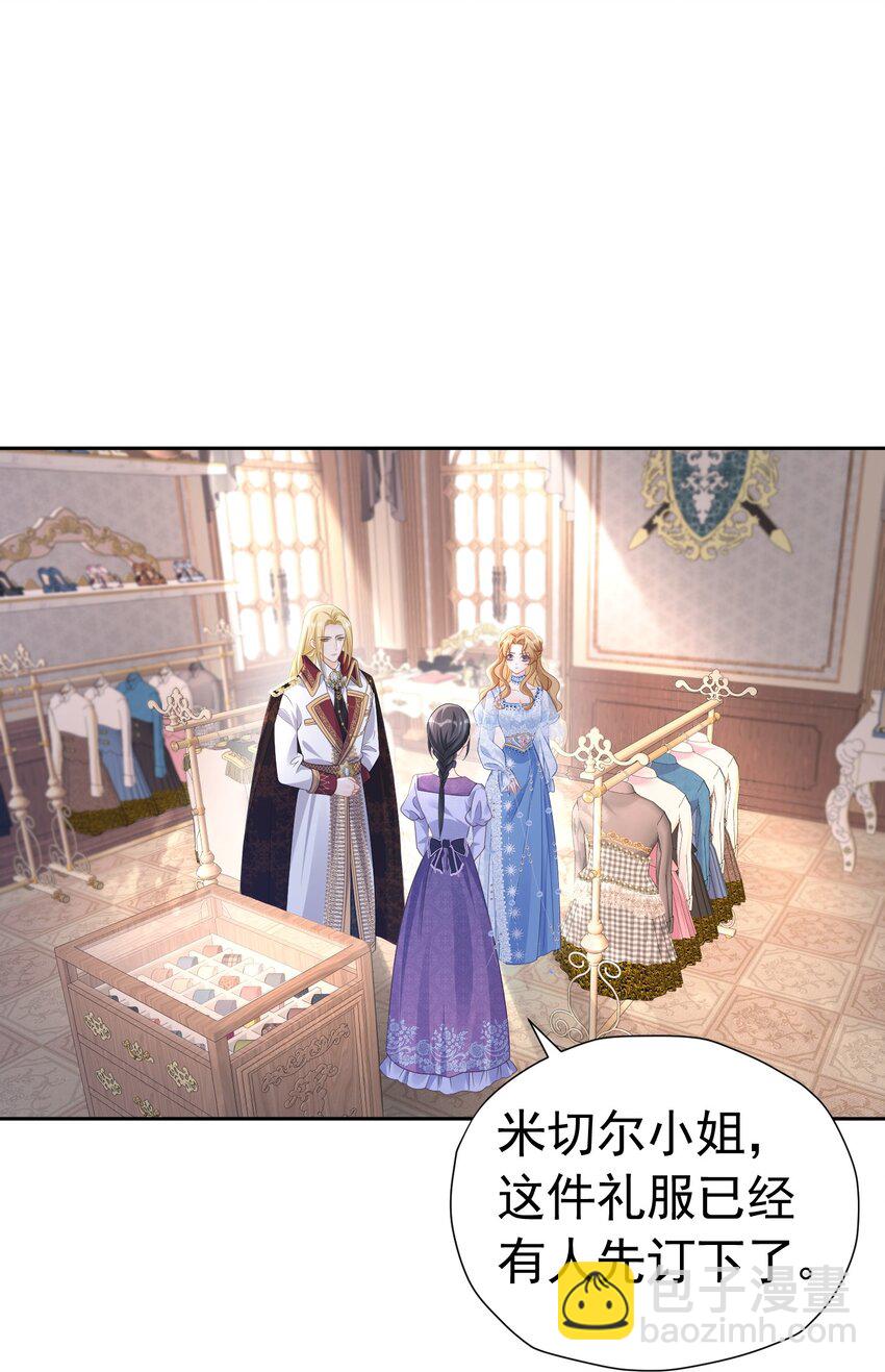 女配2号 同样的女配，不同的大小姐-第47话