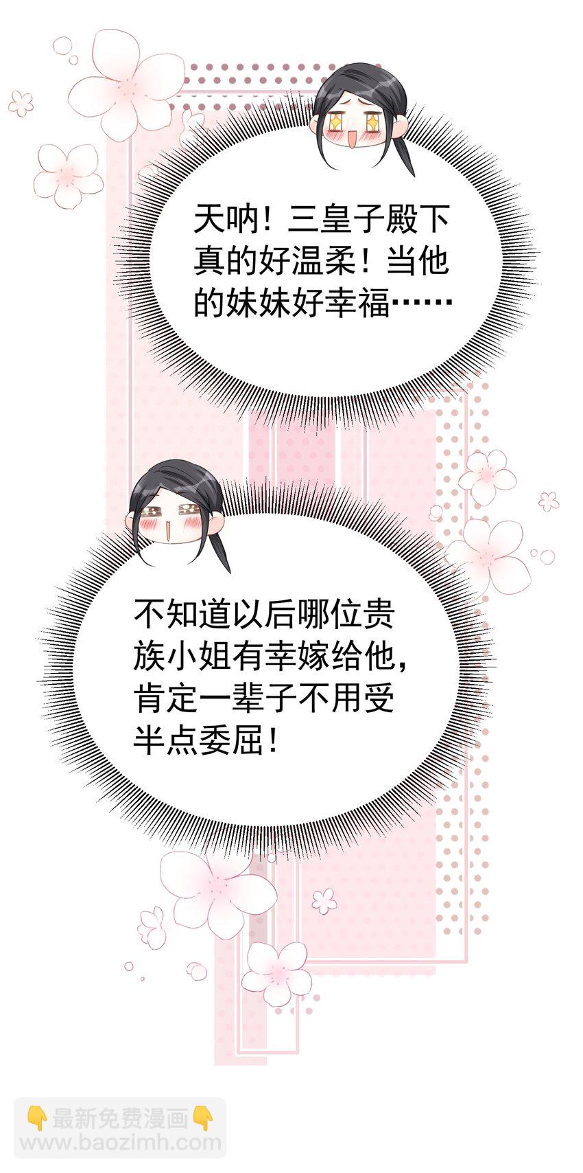 女配2号 同样的女配，不同的大小姐-第47话