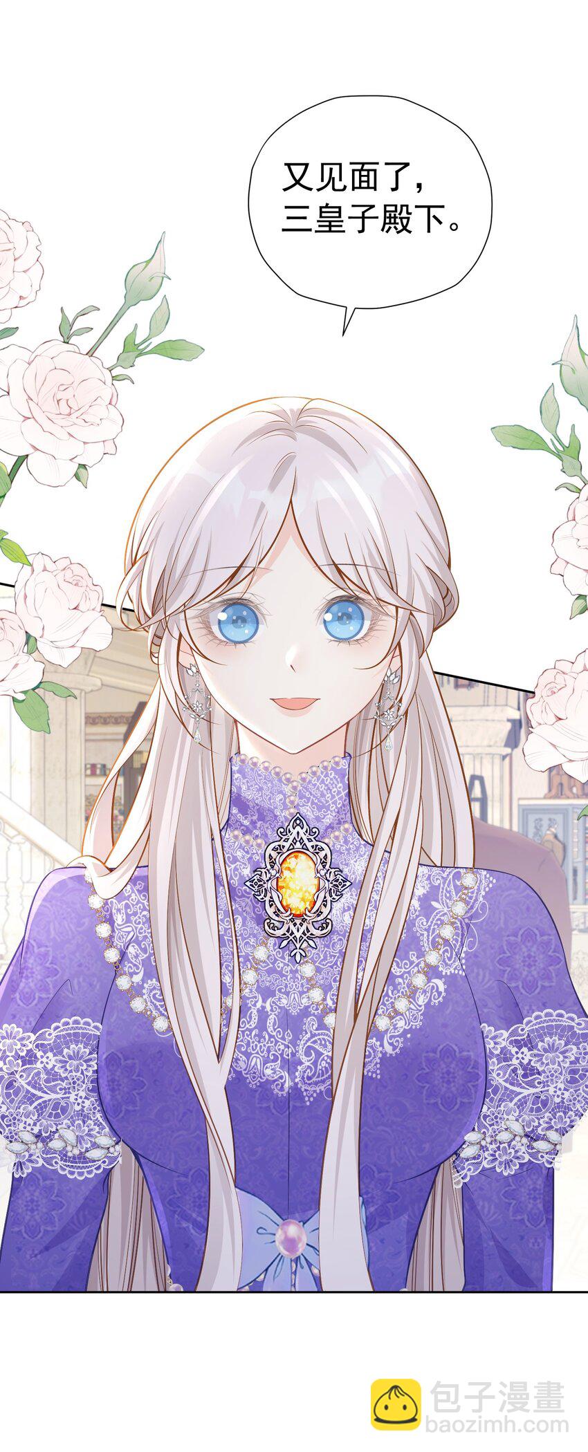 女配2号 同样的女配，不同的大小姐-第47话