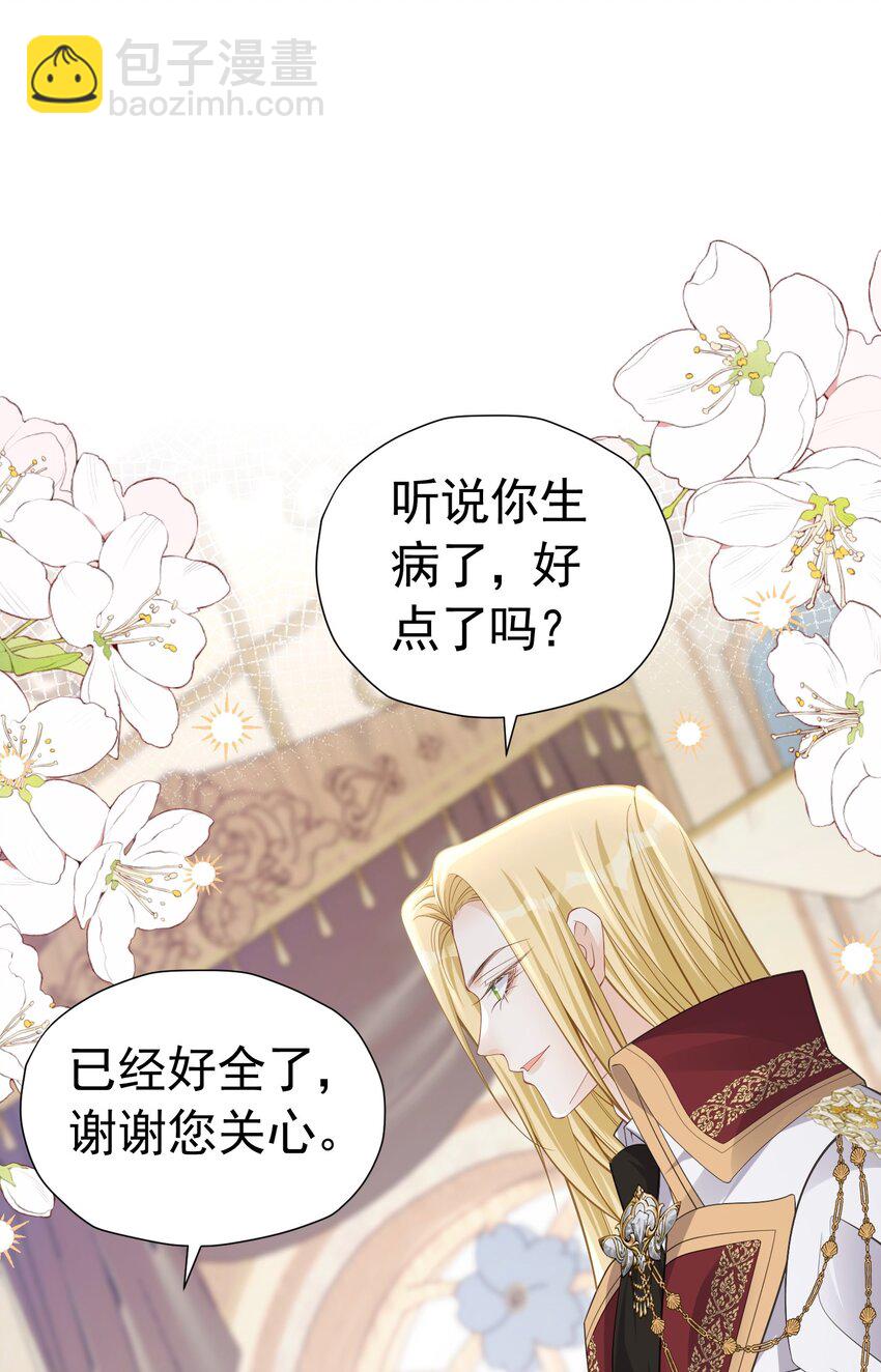 女配2号 同样的女配，不同的大小姐-第47话