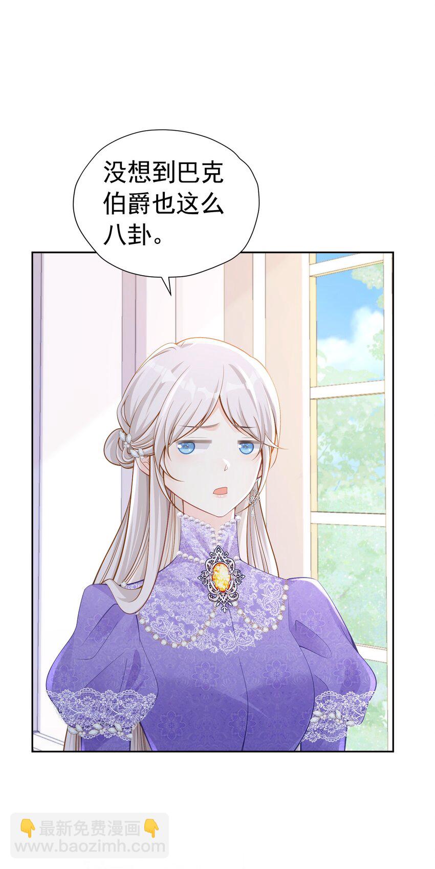 女配2号 同样的女配，不同的大小姐-第47话