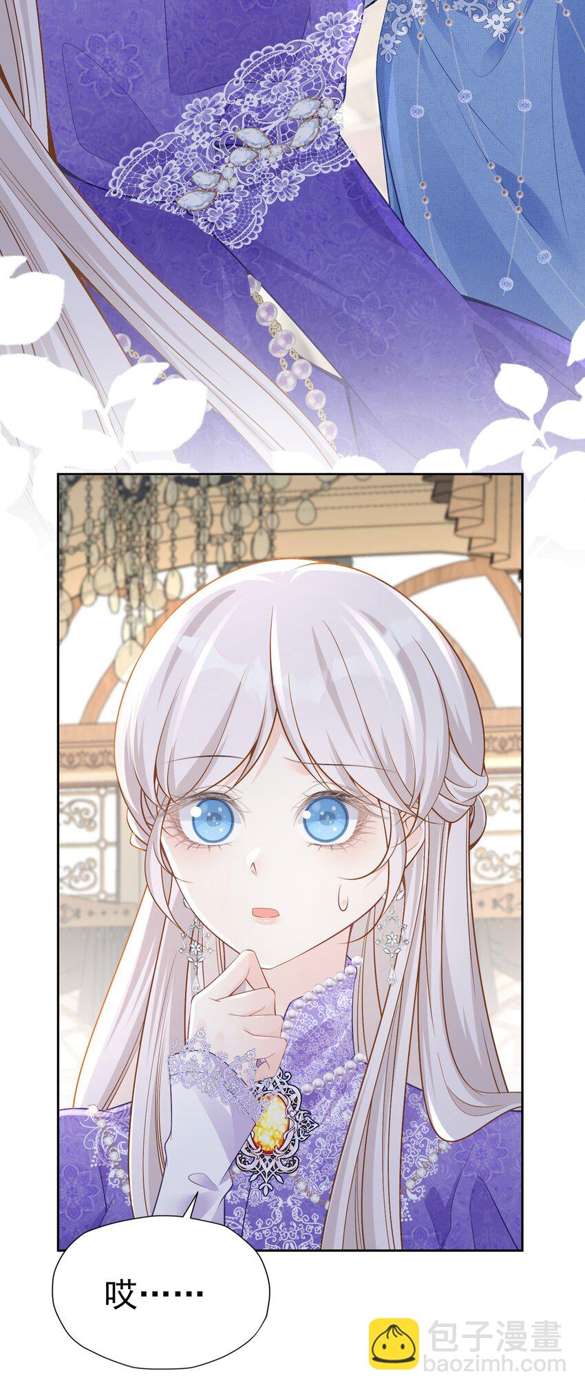 女配2号 同样的女配，不同的大小姐-第47话