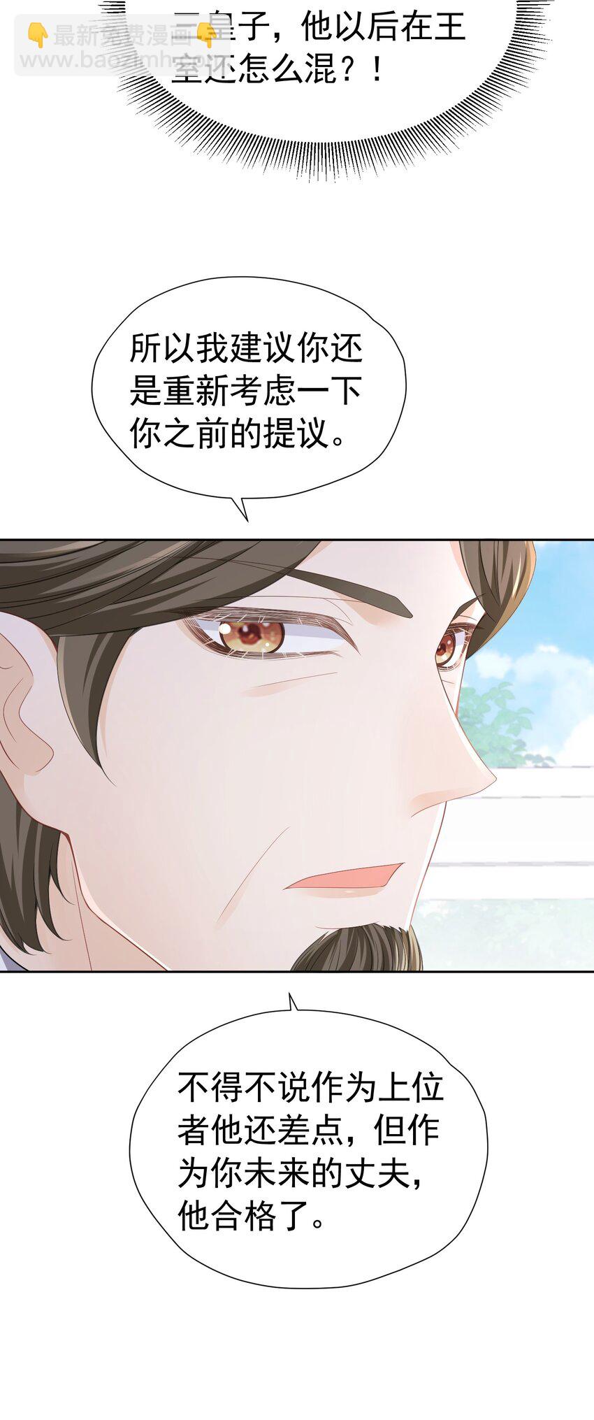 为爱而战 每种爱都有它的方式-第49话