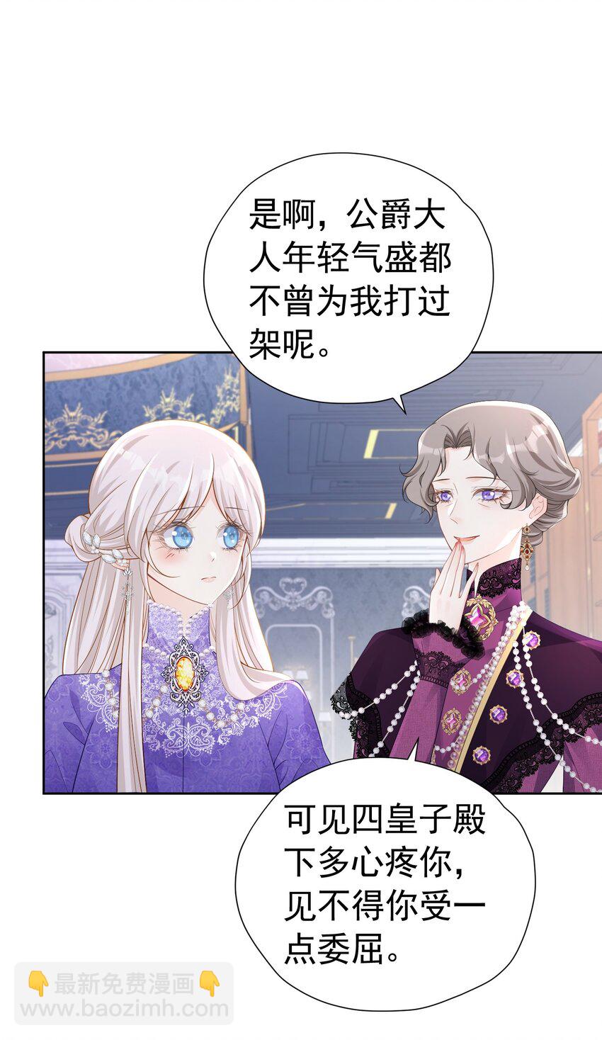 为爱而战 每种爱都有它的方式-第49话