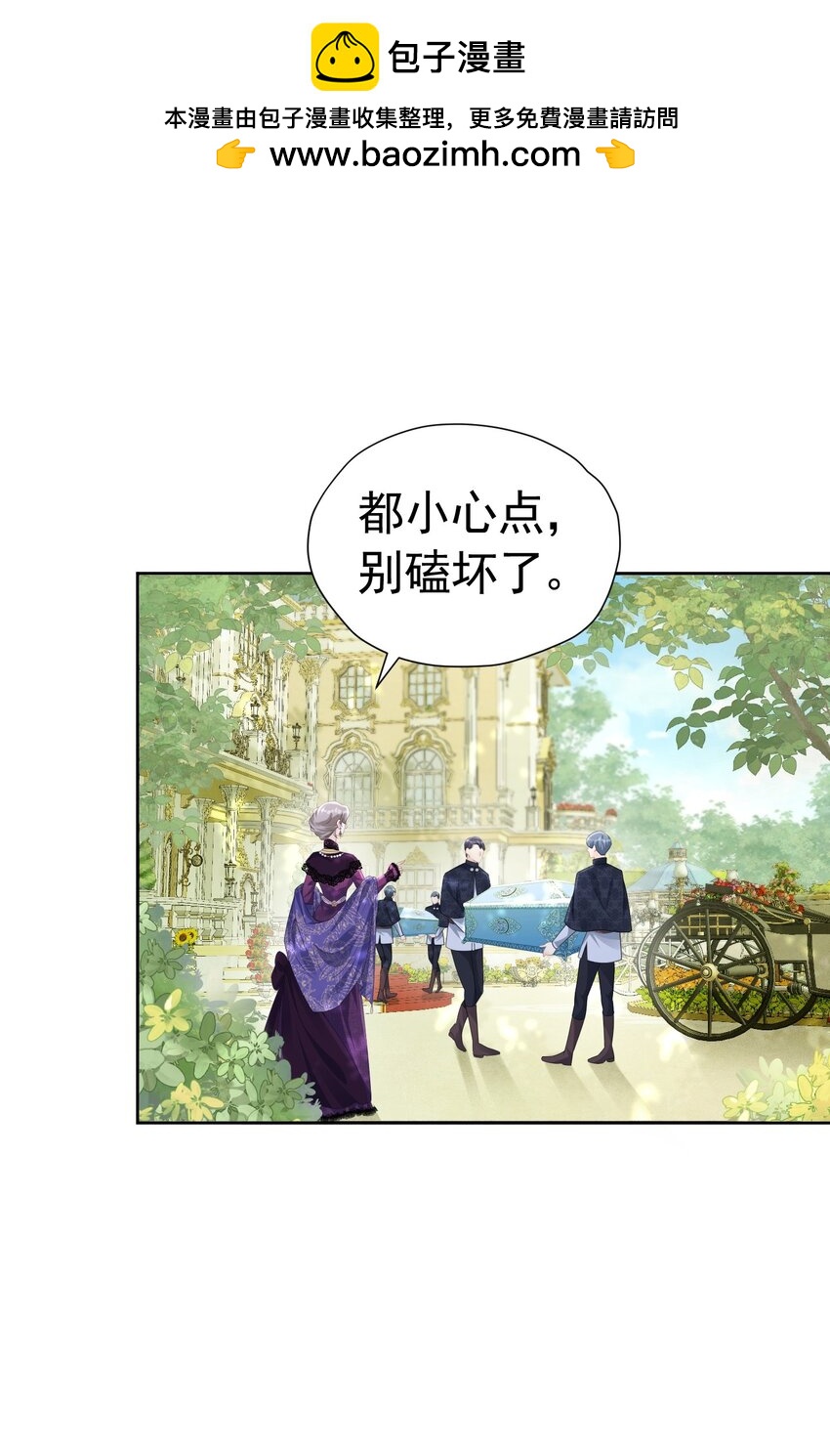 为爱而战 每种爱都有它的方式-第49话