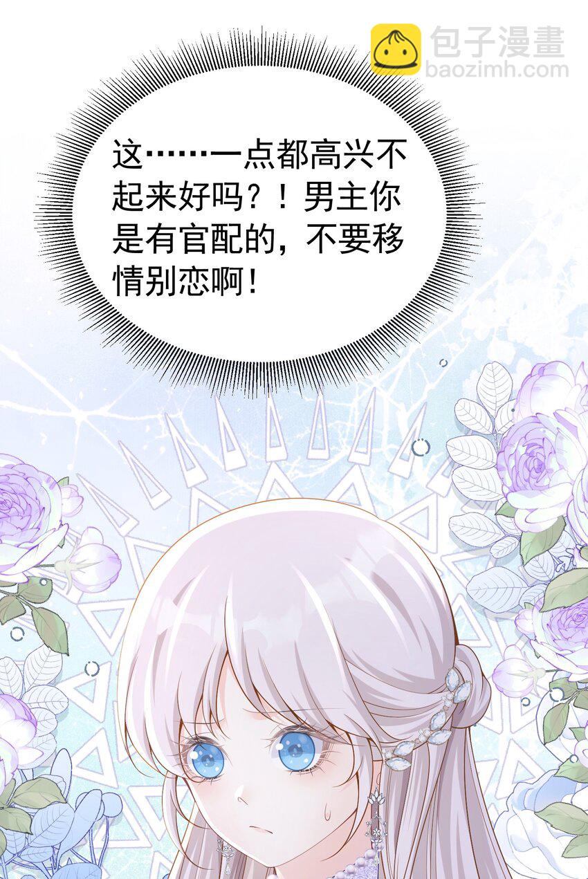 为爱而战 每种爱都有它的方式-第49话