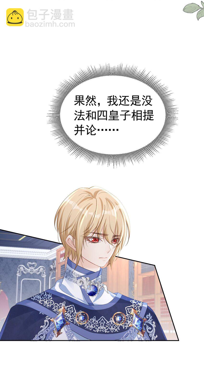 为爱而战 每种爱都有它的方式-第49话