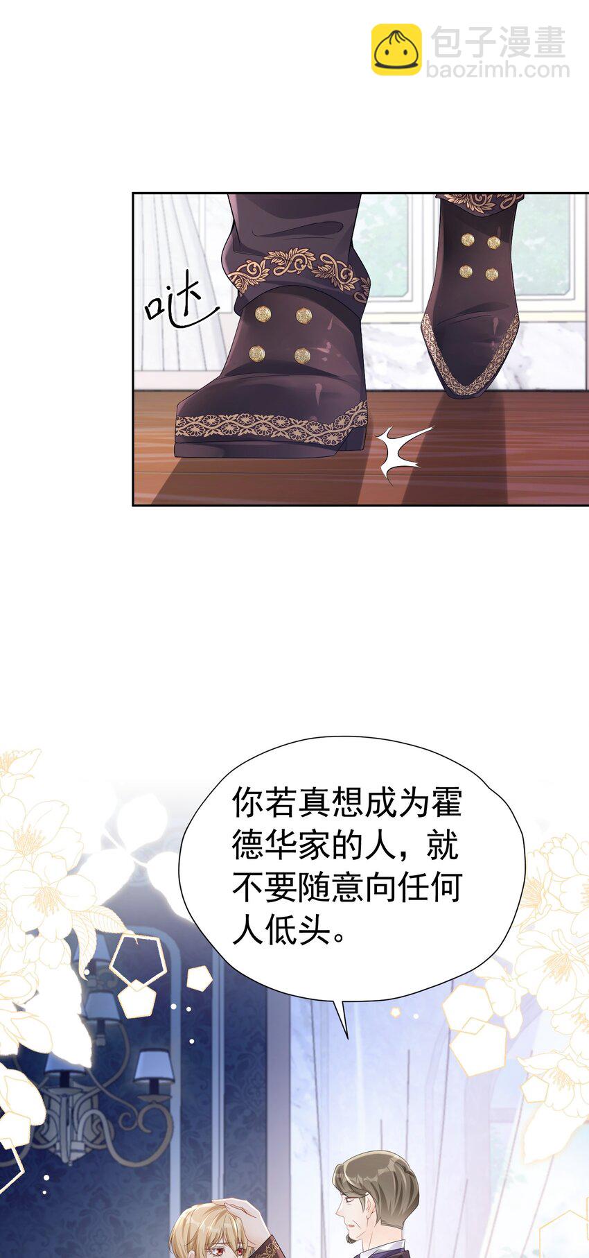为爱而战 每种爱都有它的方式-第49话