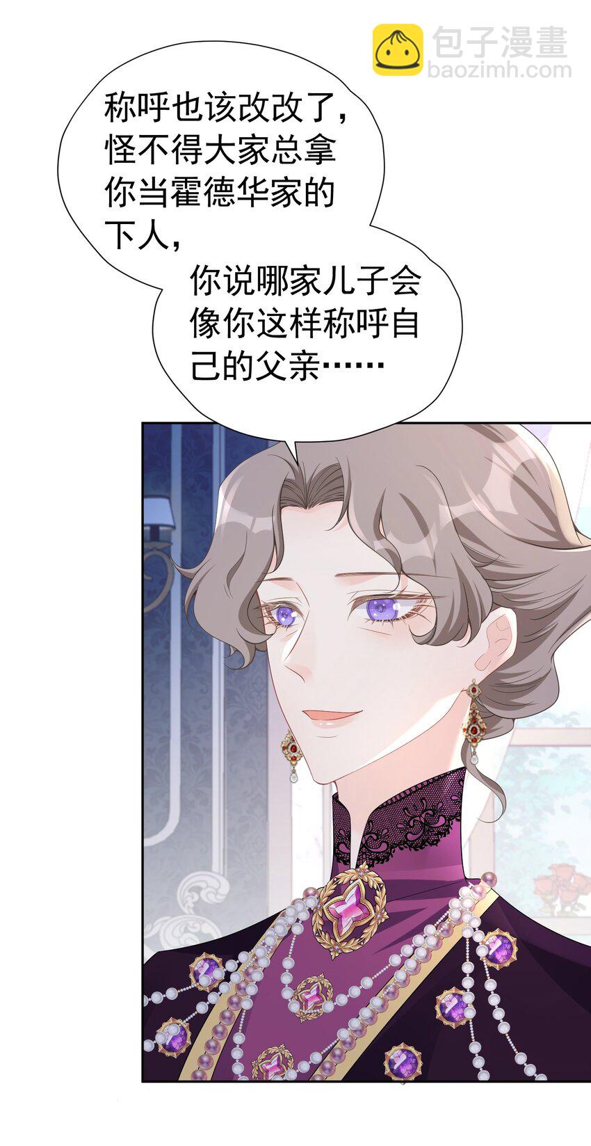 为爱而战 每种爱都有它的方式-第49话