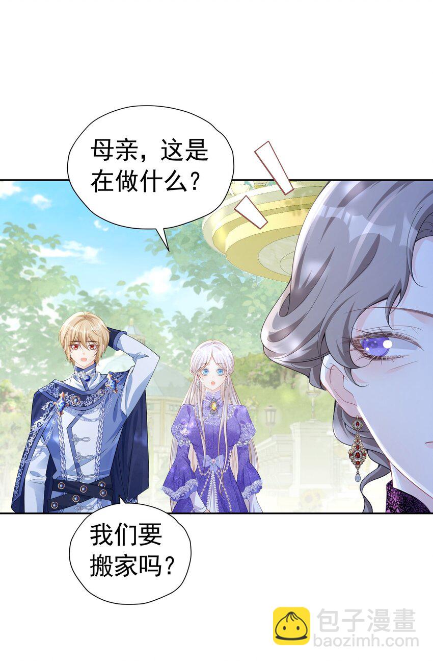 为爱而战 每种爱都有它的方式-第49话