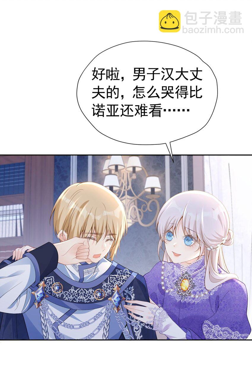 为爱而战 每种爱都有它的方式-第49话