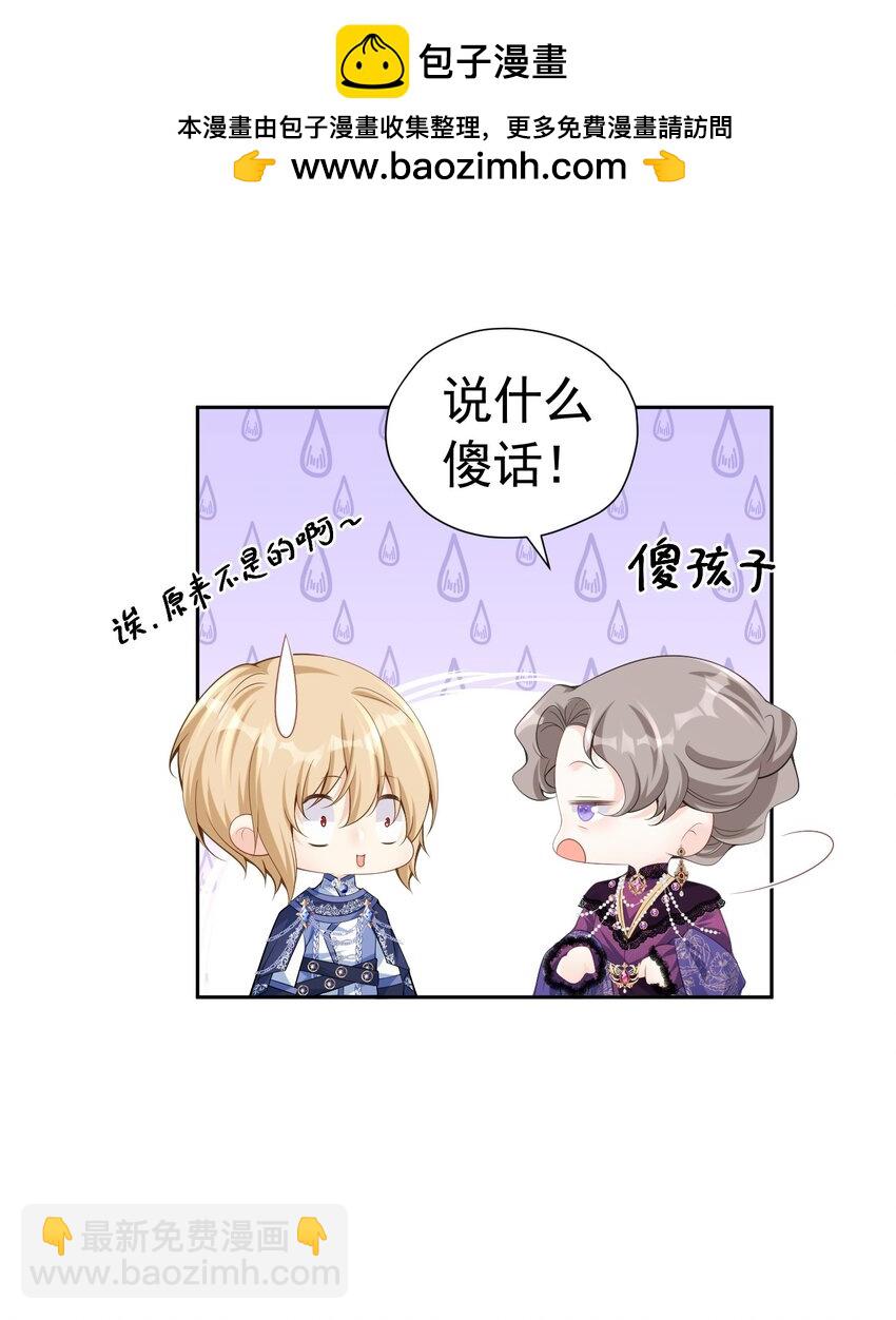 为爱而战 每种爱都有它的方式-第49话