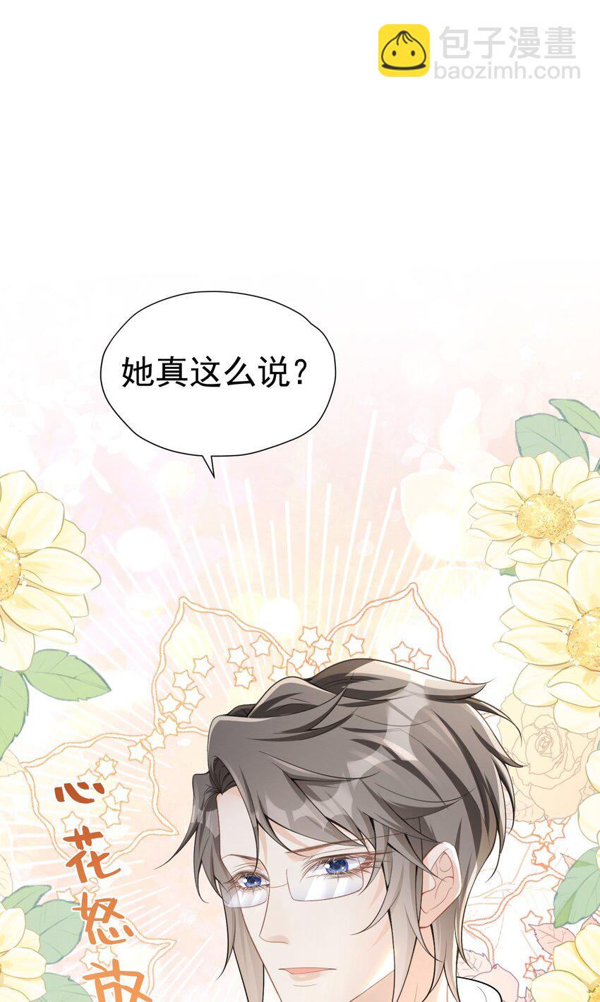 为爱而战 每种爱都有它的方式-第49话
