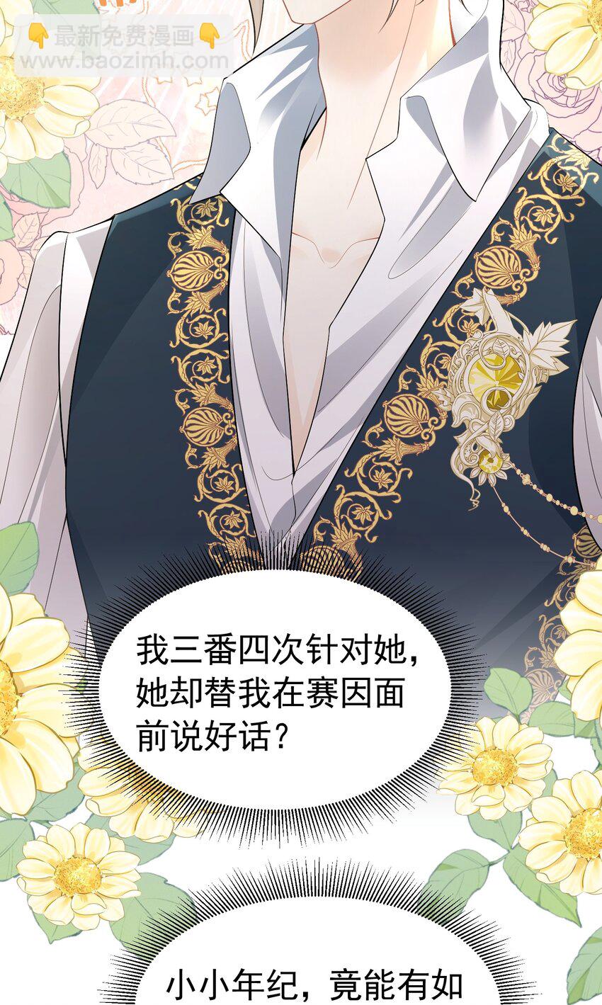 为爱而战 每种爱都有它的方式-第49话