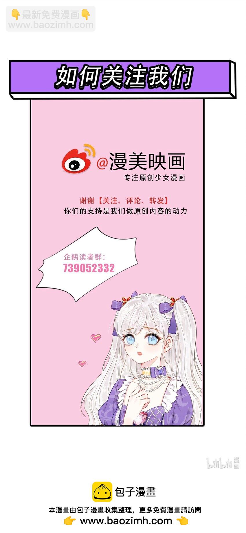 为爱而战 每种爱都有它的方式-第49话