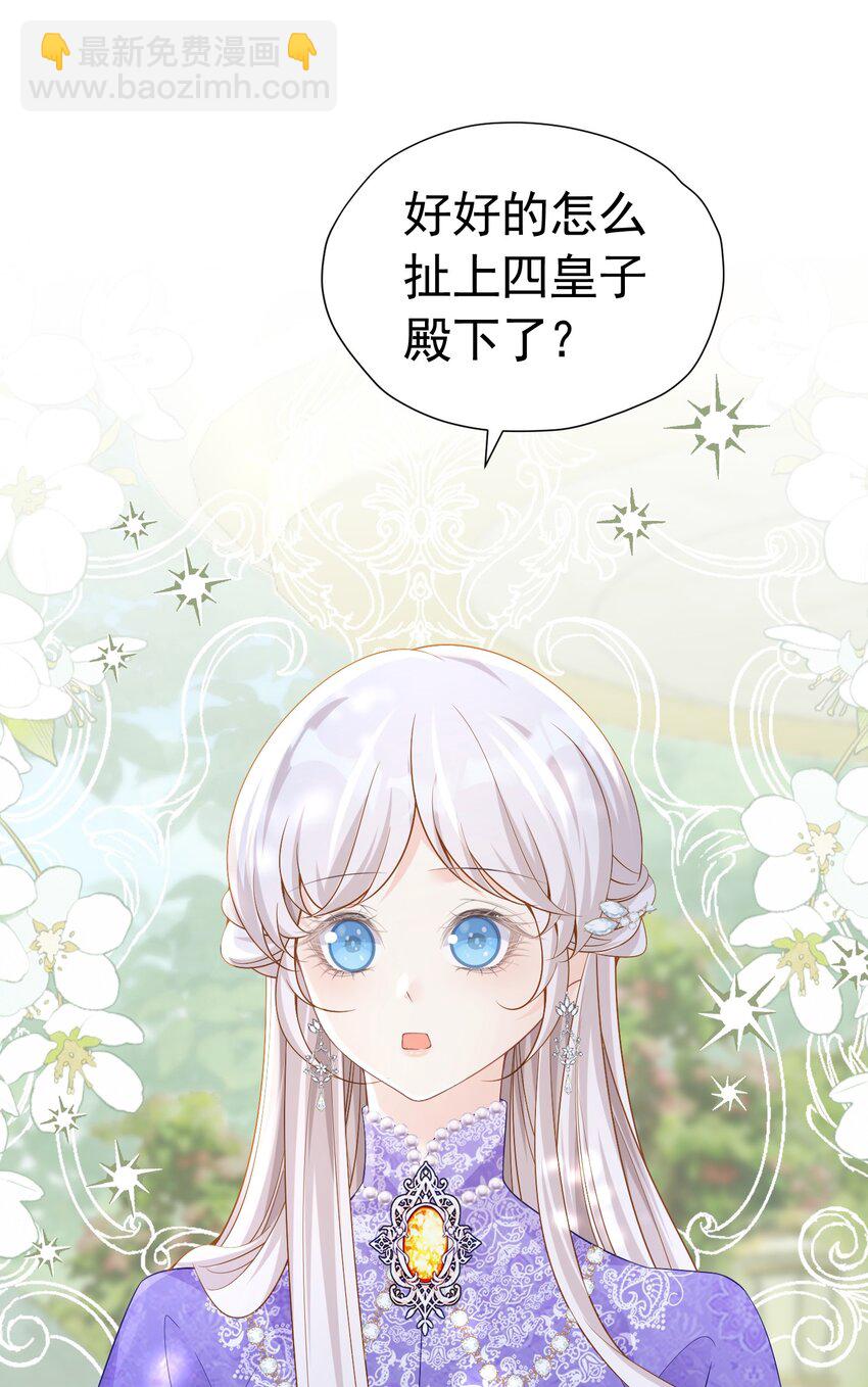 为爱而战 每种爱都有它的方式-第49话
