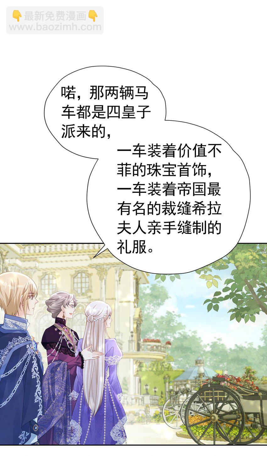 为爱而战 每种爱都有它的方式-第49话