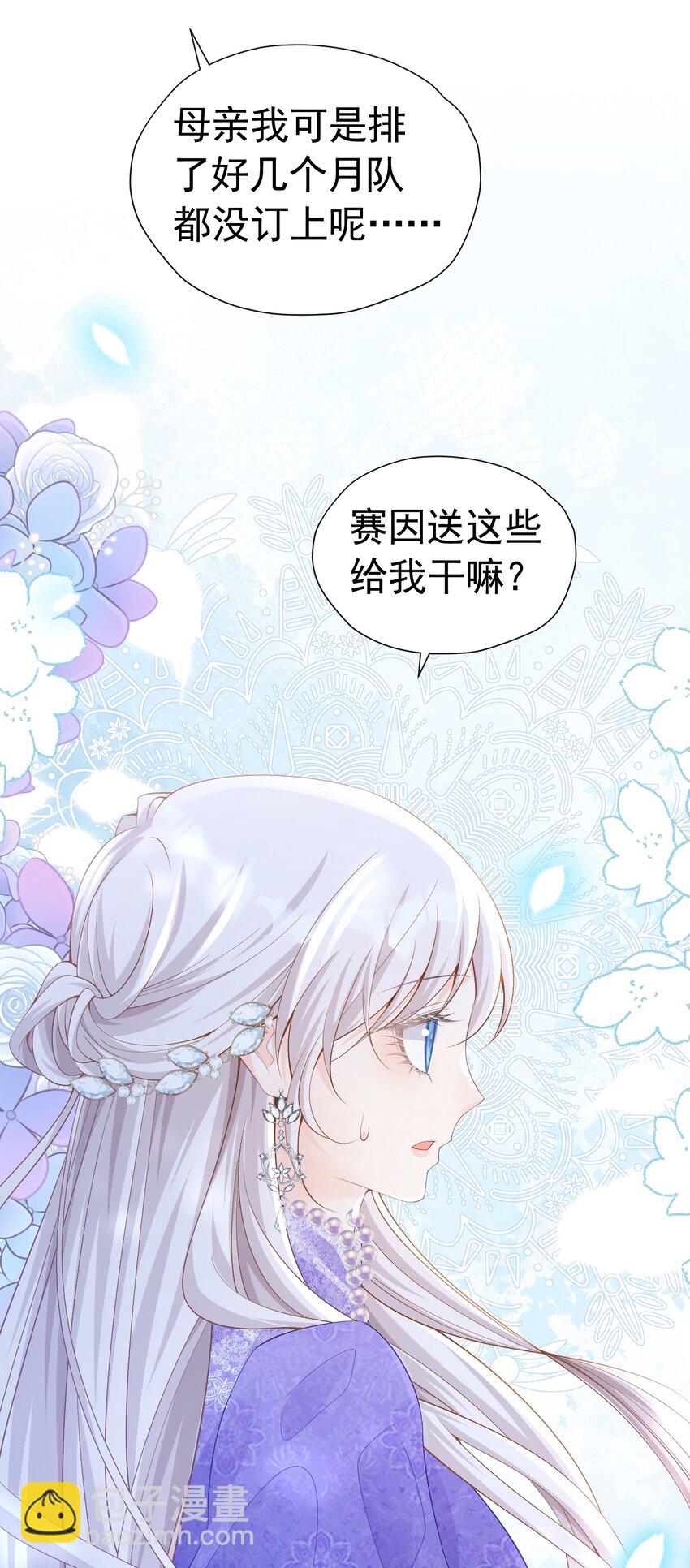 为爱而战 每种爱都有它的方式-第49话
