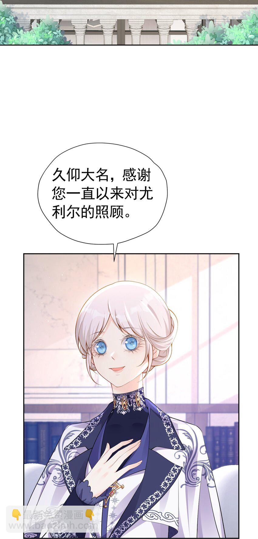 引荐计划 爱娅和赛因即将首次约会-第51话