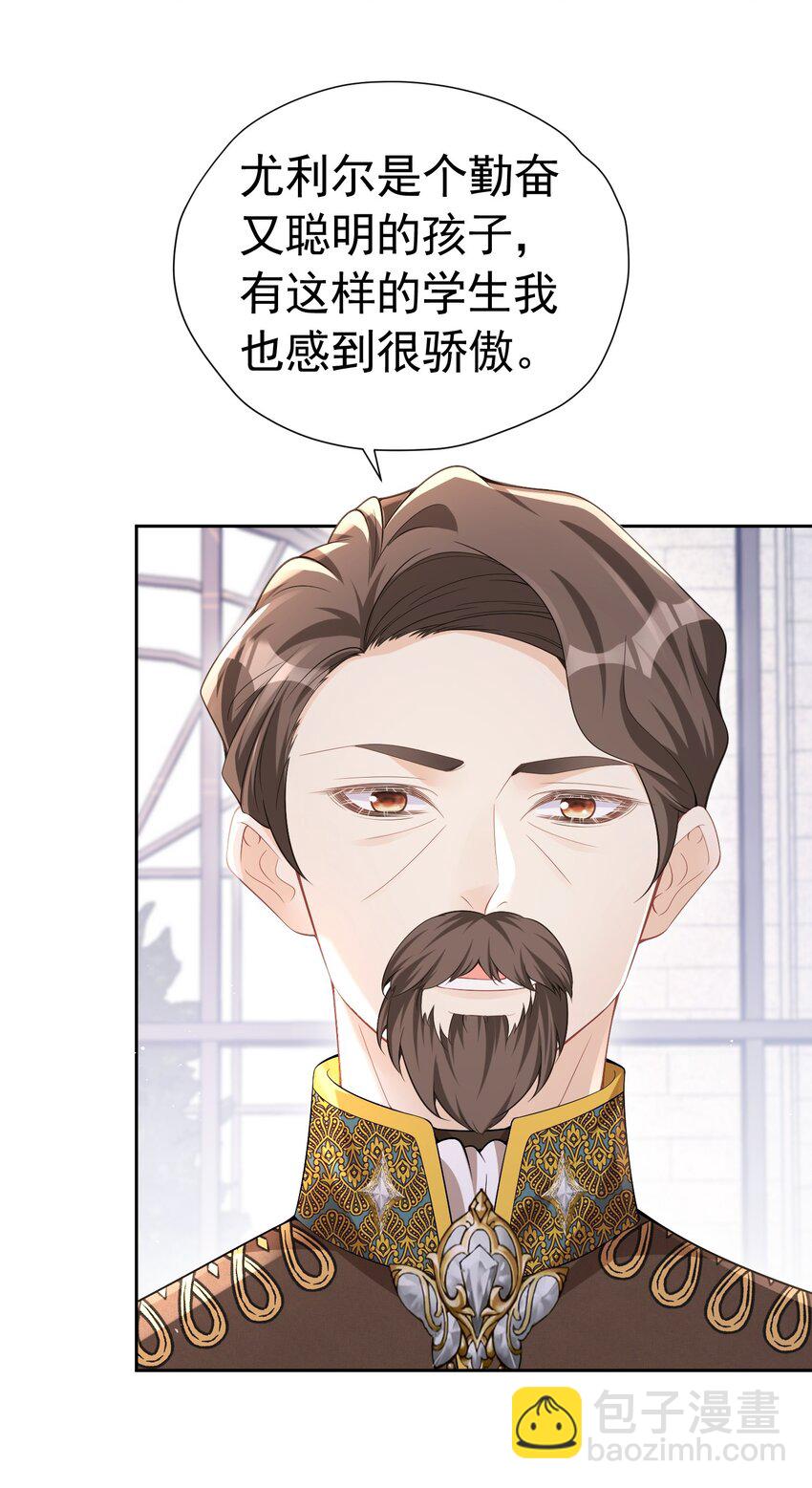 引荐计划 爱娅和赛因即将首次约会-第51话