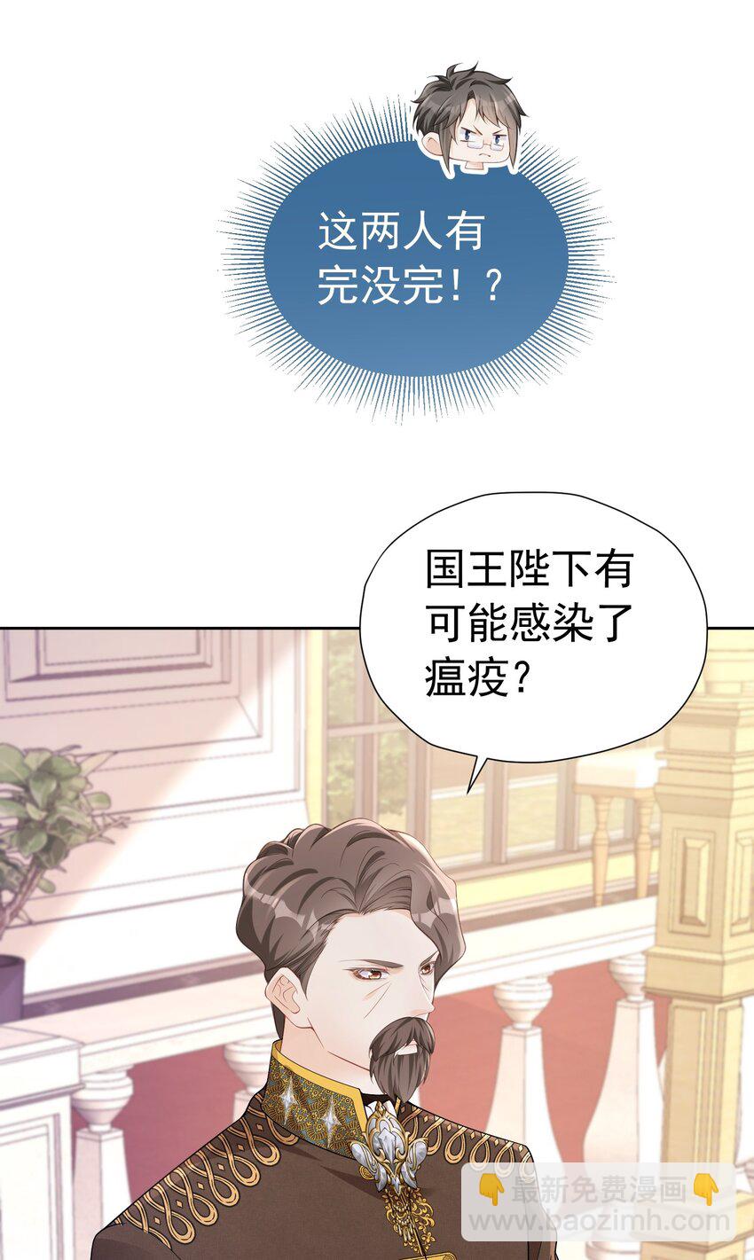 引荐计划 爱娅和赛因即将首次约会-第51话