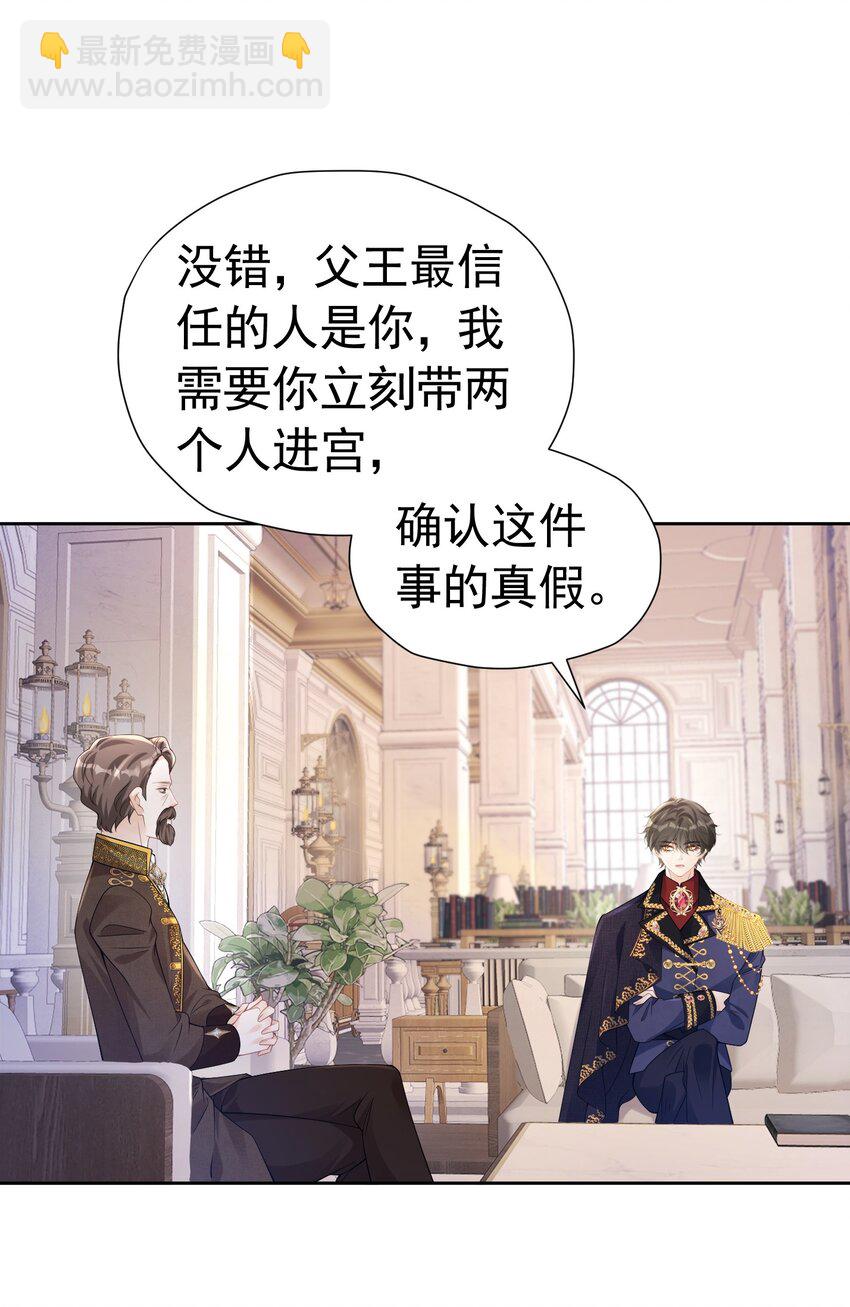 引荐计划 爱娅和赛因即将首次约会-第51话
