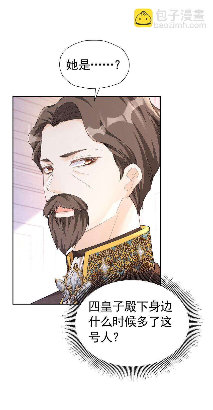 引荐计划 爱娅和赛因即将首次约会-第51话