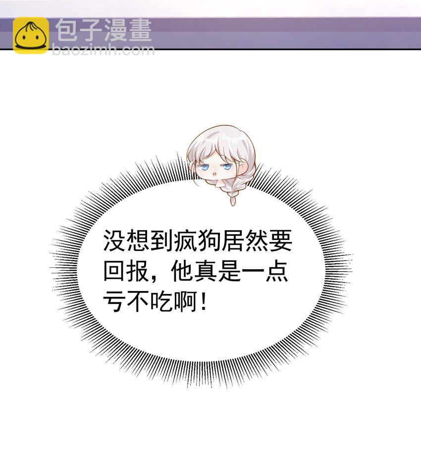 引荐计划 爱娅和赛因即将首次约会-第51话