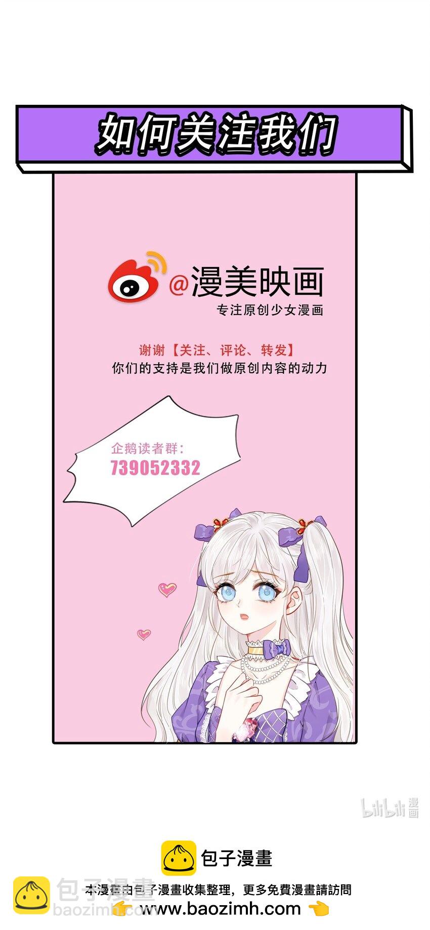 引荐计划 爱娅和赛因即将首次约会-第51话