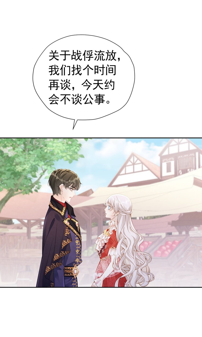 送花 赛因送花搞砸-第53话