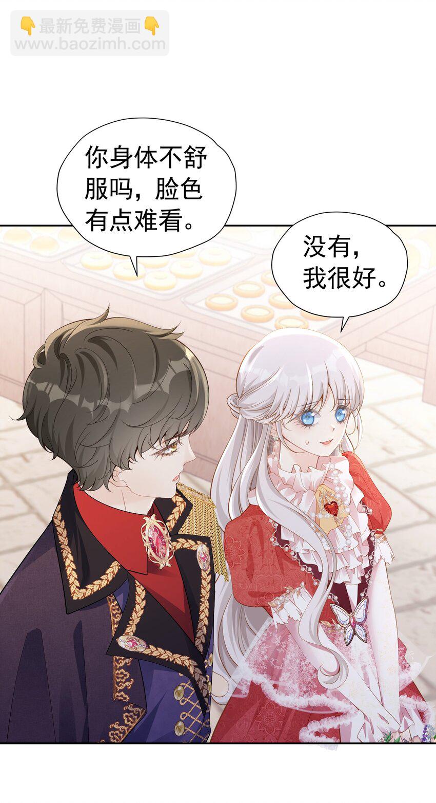 送花 赛因送花搞砸-第53话