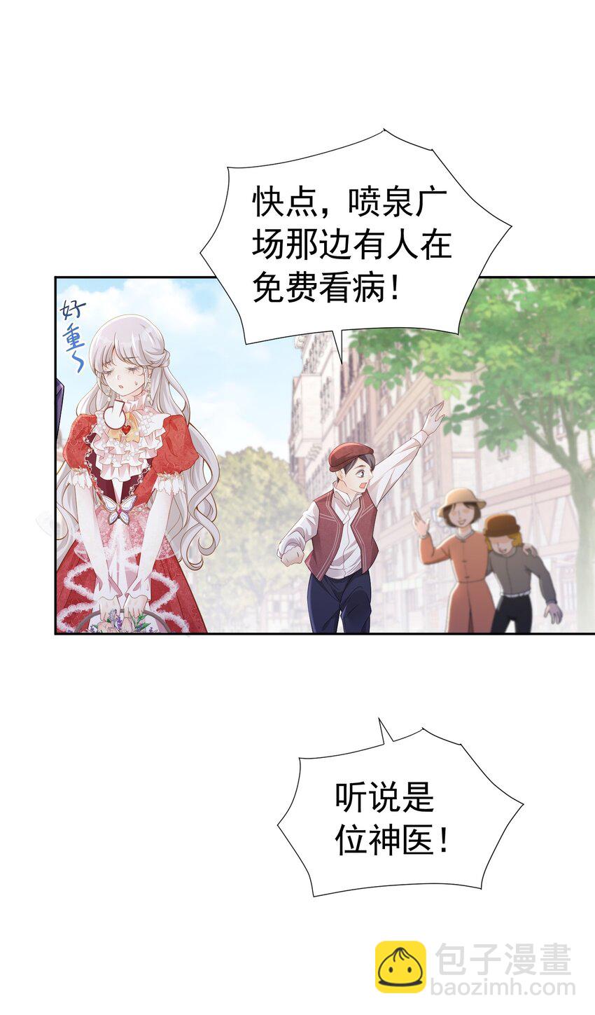 送花 赛因送花搞砸-第53话