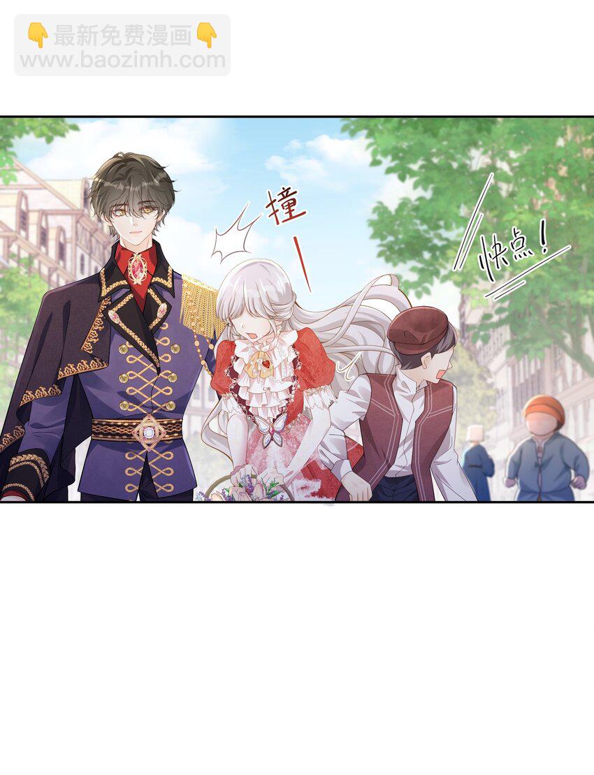 送花 赛因送花搞砸-第53话