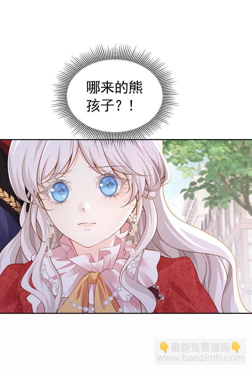 送花 赛因送花搞砸-第53话