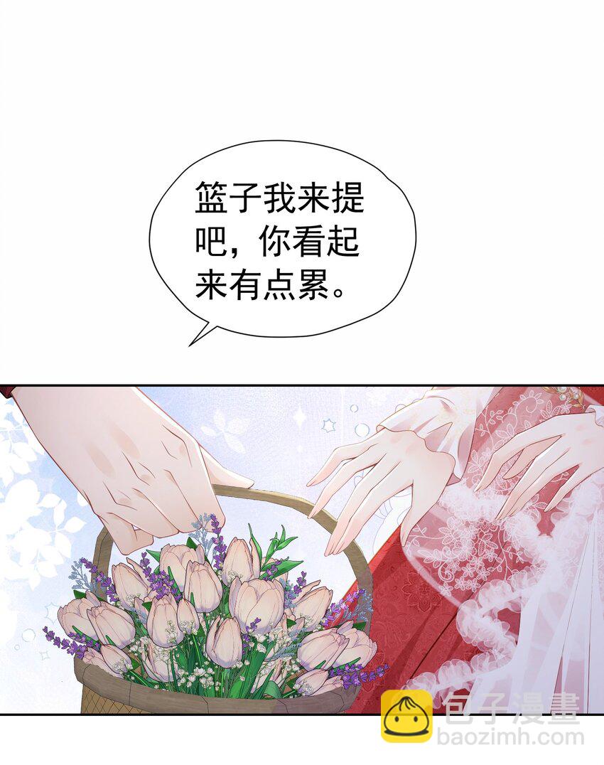 送花 赛因送花搞砸-第53话