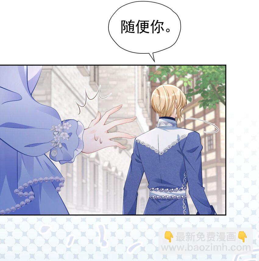 弟弟喜欢 尤利尔暗恋谁破案了-第55话