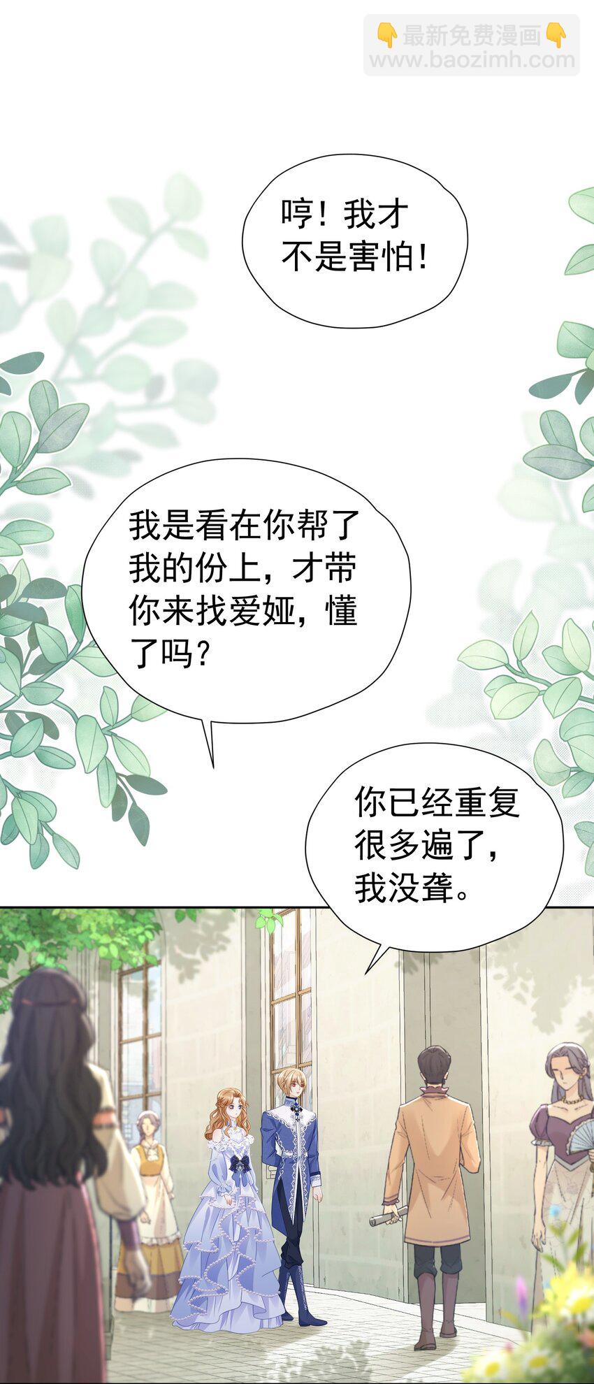 弟弟喜欢 尤利尔暗恋谁破案了-第55话