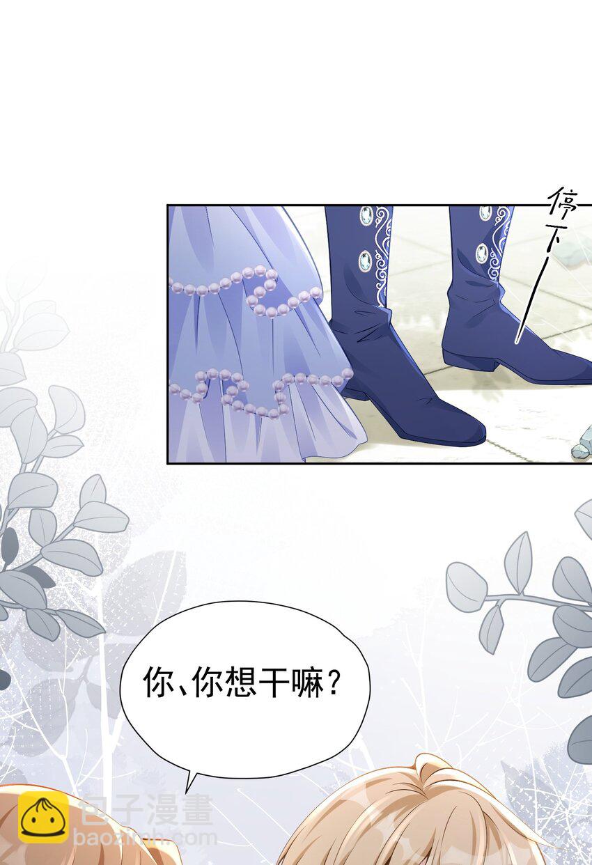 弟弟喜欢 尤利尔暗恋谁破案了-第55话