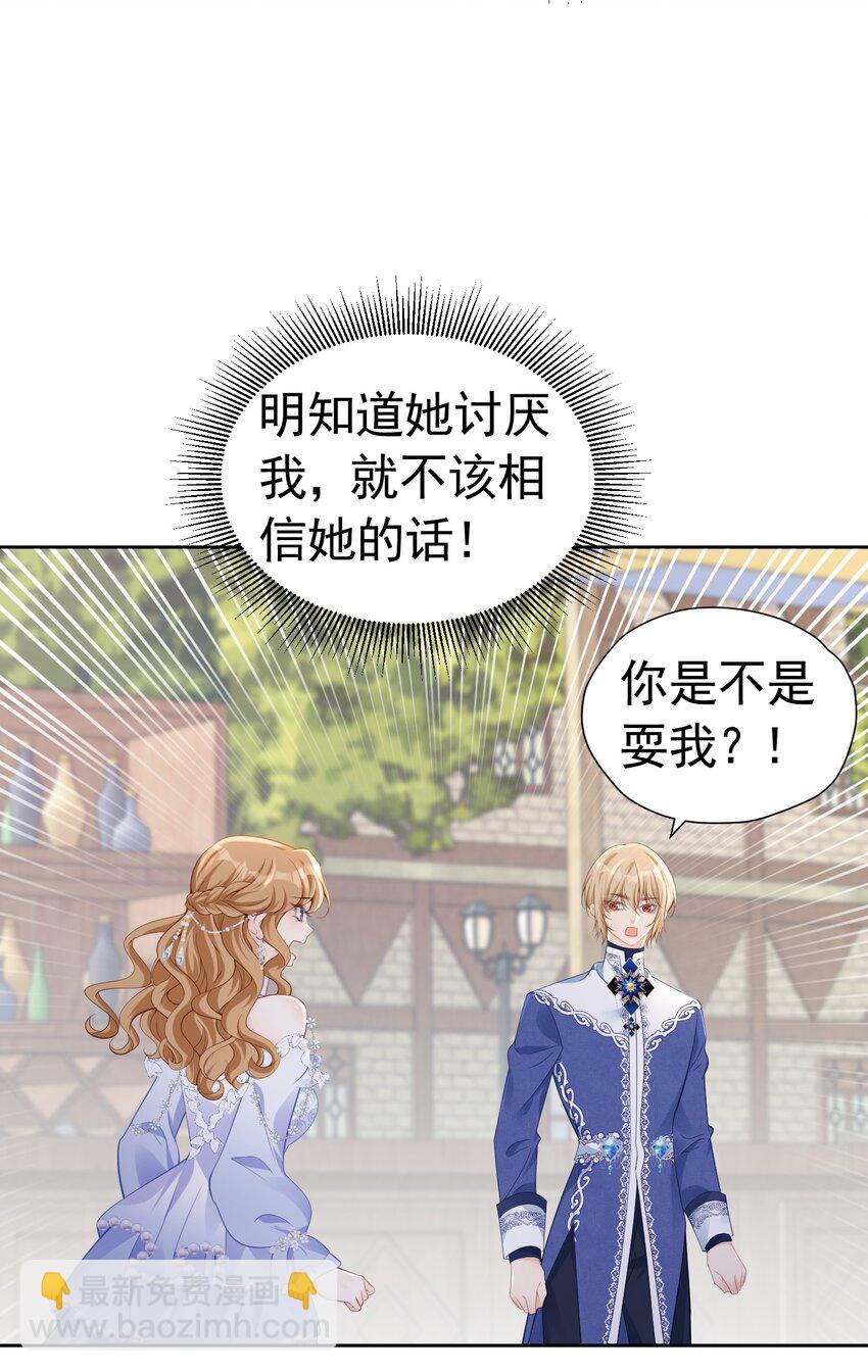 弟弟喜欢 尤利尔暗恋谁破案了-第55话