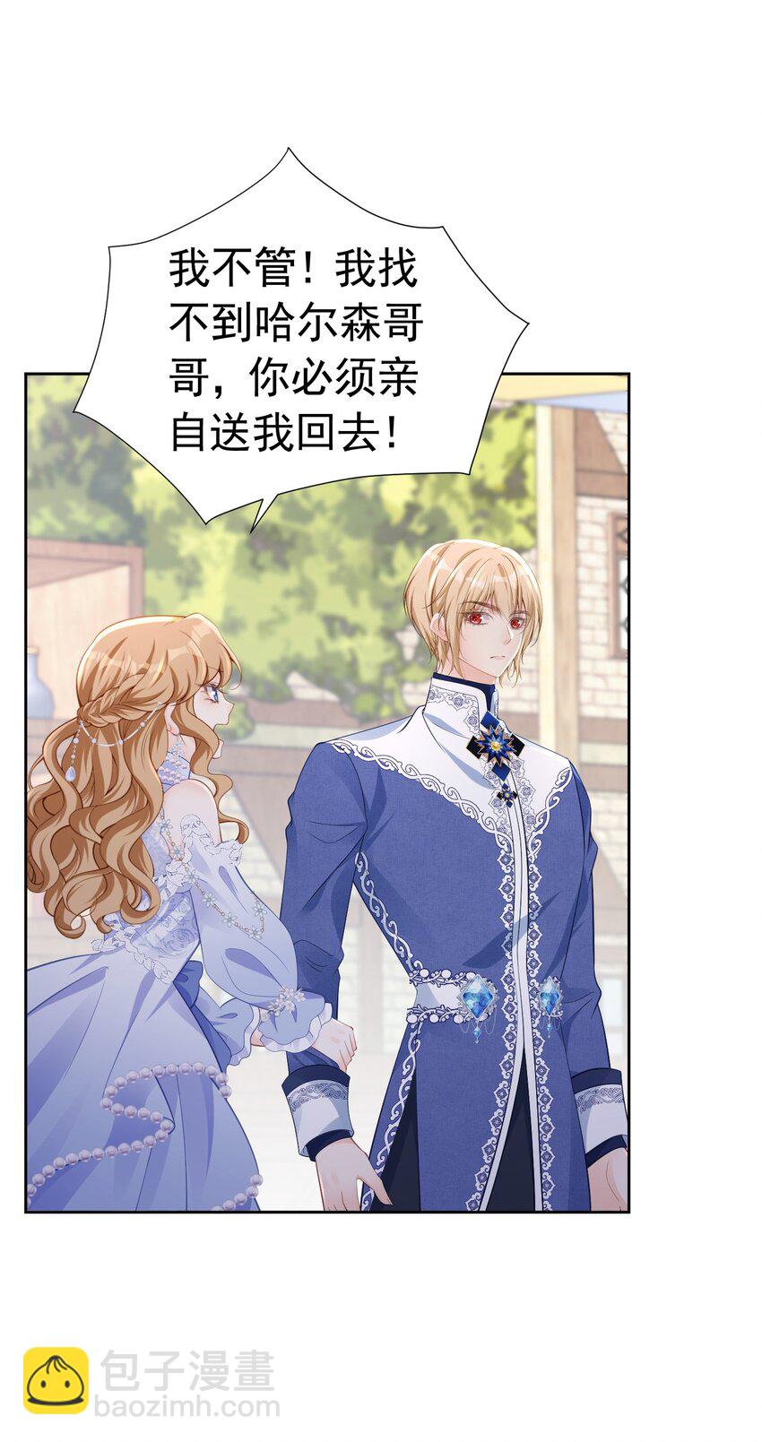 弟弟喜欢 尤利尔暗恋谁破案了-第55话