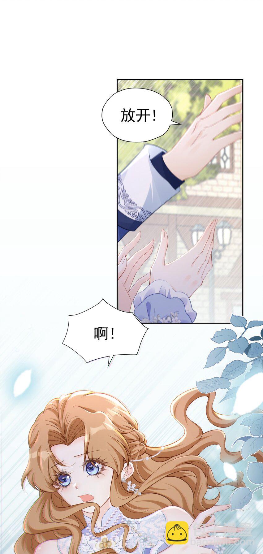 弟弟喜欢 尤利尔暗恋谁破案了-第55话