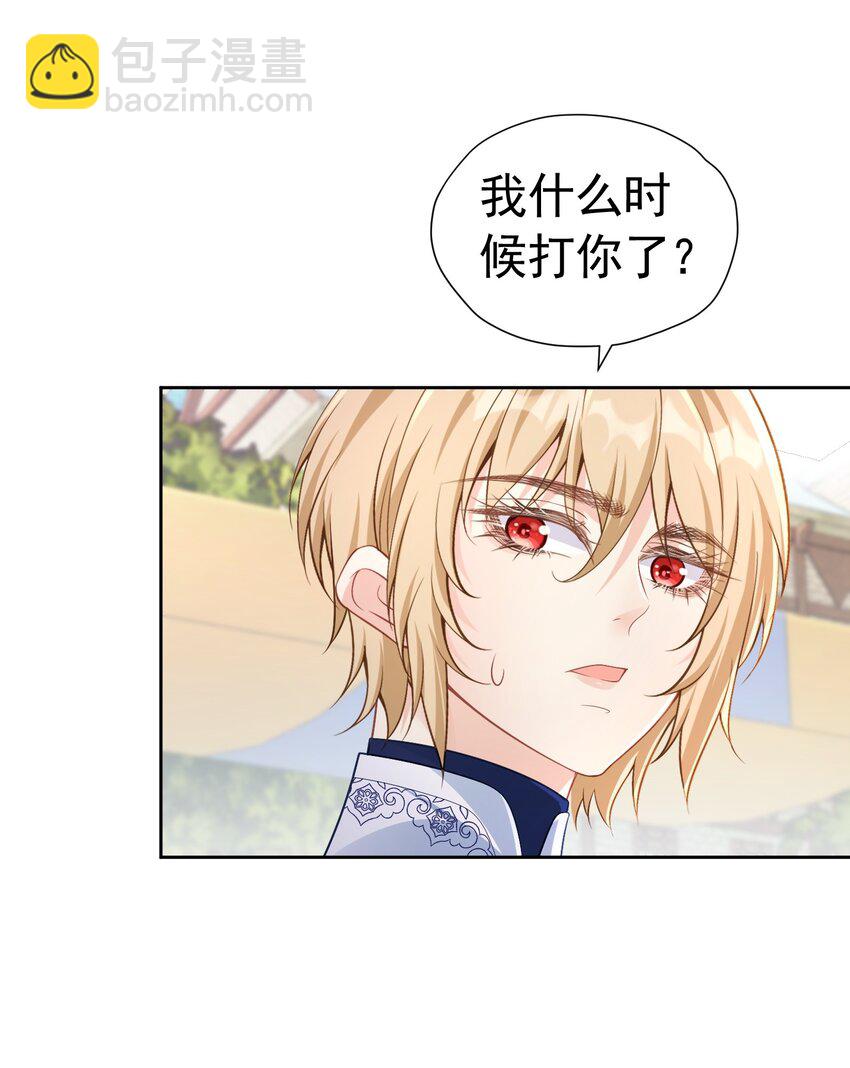 弟弟喜欢 尤利尔暗恋谁破案了-第55话