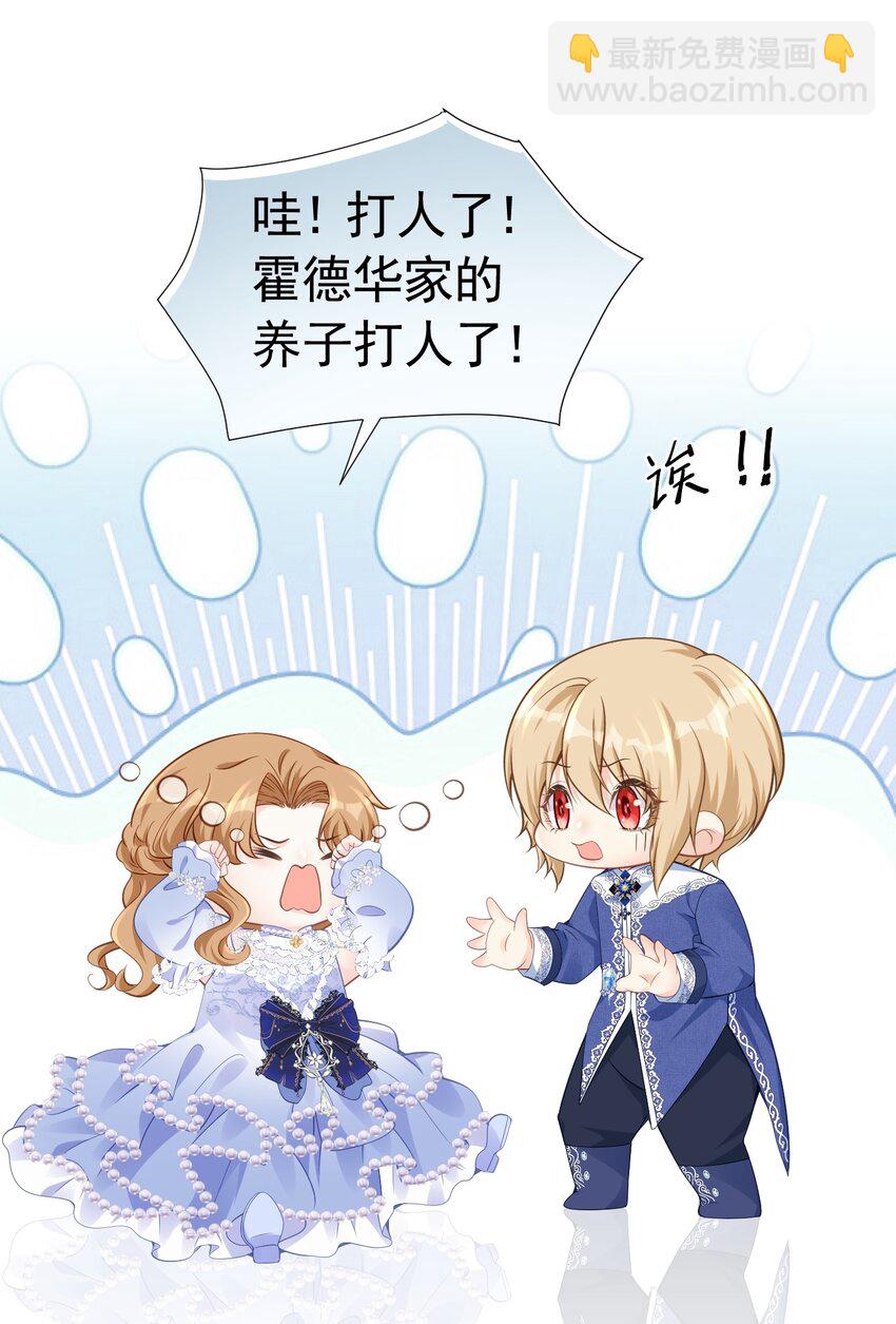 弟弟喜欢 尤利尔暗恋谁破案了-第55话